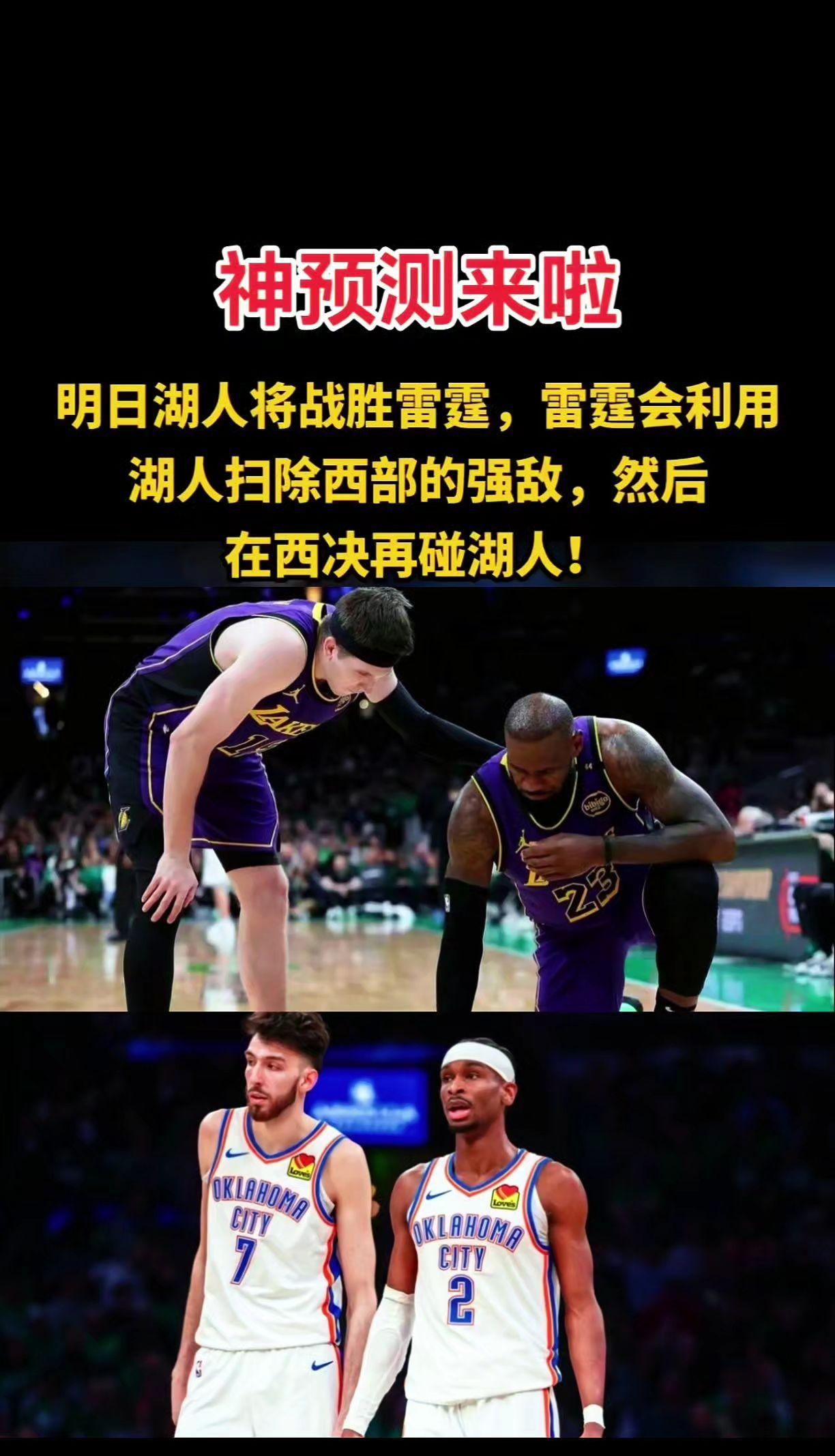 湖人力克猛龙,恩比德送出助攻 湖人力克猛龙,恩比德送出助攻